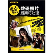 数码照片后期巧处理