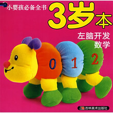 小婴孩必备全书（3岁本）（全10册）