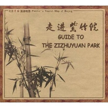 走进紫竹院（手绘）