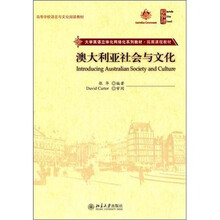 澳大利亚社会与文化