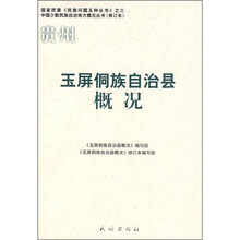 玉屏侗族自治县概况