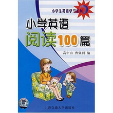 小学英语阅读100篇（附光盘1张）