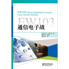 EW103：通信电子战（附CD-ROM光盘1张）
