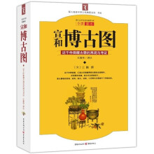 宣和博古图