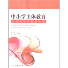 中小学主体教育:主体教育实验在海淀