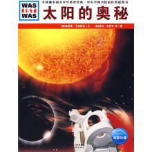 WAS IST WAS：太阳的奥秘