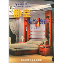卧室装饰设计