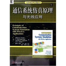 通信系统仿真原理与无线应用