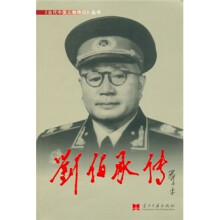 刘伯承传(第2版)