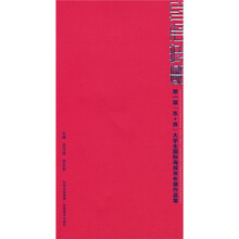 东觉西视：第一届“东＋西”大学生国际海报双年展作品集