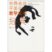 名师高徒:华西莱文斯基与他的学生们