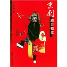 京剧剧目概览