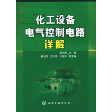 化工设备电气控制电路详解