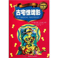 侦探故事：古宅惊魂影