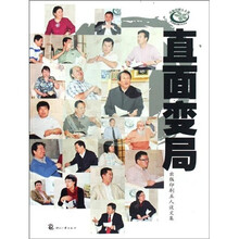 直面变局：出版印刷五人谈文集
