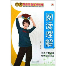 中考英语题型专项训练:阅读理解