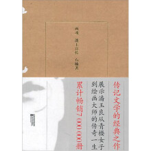 画魂：潘玉良传
