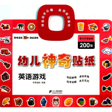 幼儿神奇贴纸：英语游戏