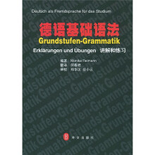德语基础语法:讲解和练习
