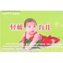 轻松育儿
