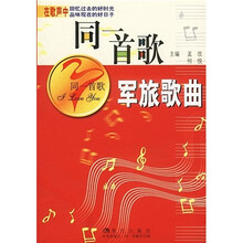 同一首歌：军旅歌曲