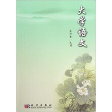大学语文