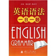 英语语法一日一题