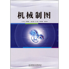 机械制图