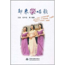 都来学唱歌