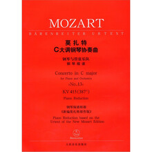 莫扎特C大调钢琴协奏曲KV415（387b）