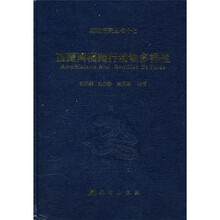 西藏两栖爬行动物多样性