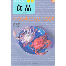 教学知本·色彩:食品