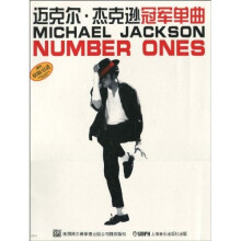 迈克尔·杰克逊冠军单曲