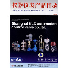 2009仪器仪表产品目录（第2册）