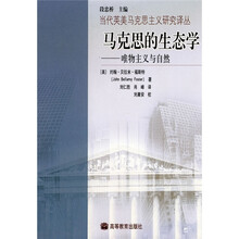 马克思的生态学：唯物主义与自然