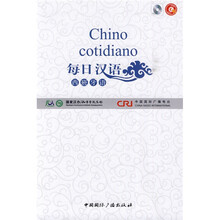 每日汉语：西班牙语（套装全6册）（附光盘1张）