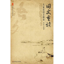 旧文重读：大家谈语文教育