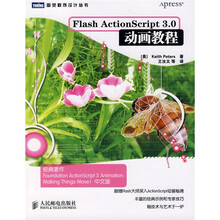 Flash ActionScript3.0动画教程
