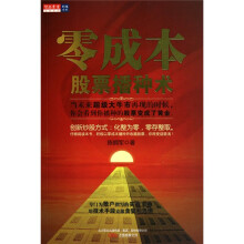 零成本股票播种术