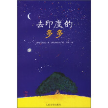 去印度的多多