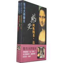 我与大师聊天（全三册）