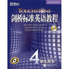 新东方·剑桥标准英语教程4（学生用书）（附光盘）