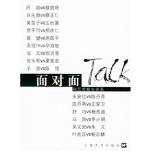 面对面:和艺术发生关系