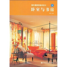国外最新样板间设计2:卧室与书房