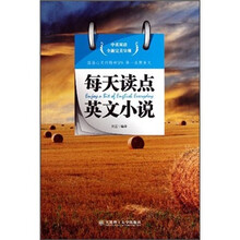 每天读点英文小说（中英双语）