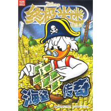 终极米迷口袋书:海盗传奇