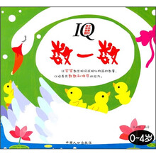 亲子快乐益智游戏：数一数
