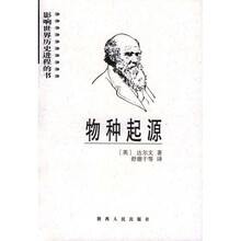 物种起源