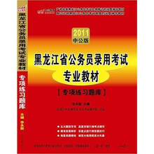 2011专项练习题库