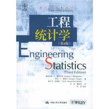 工程统计学（第3版）